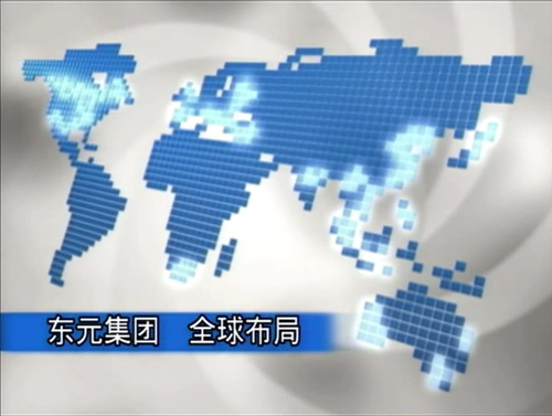 東元集團 全球網絡