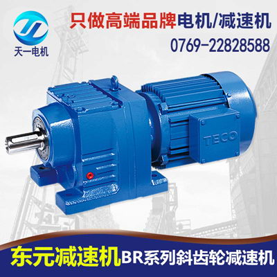 東元減速機在運輸行業(yè)的應(yīng)